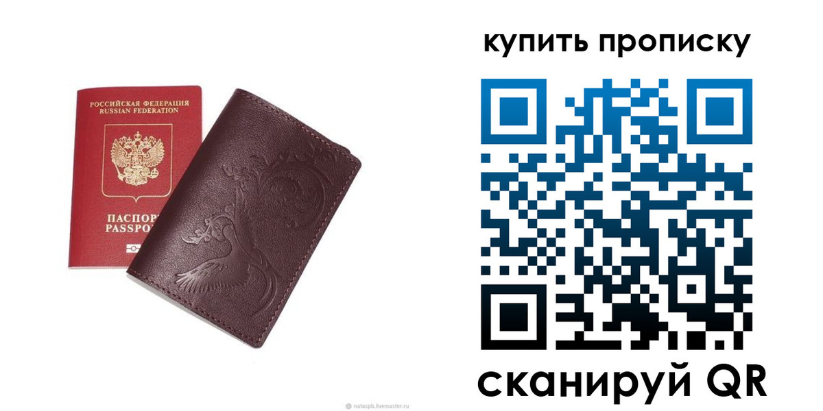 прописка для школы в Снежинске