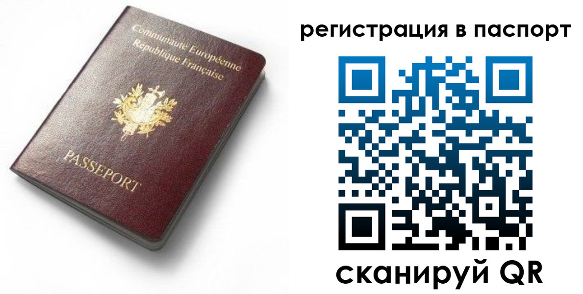 миграционный учет в Снежинске