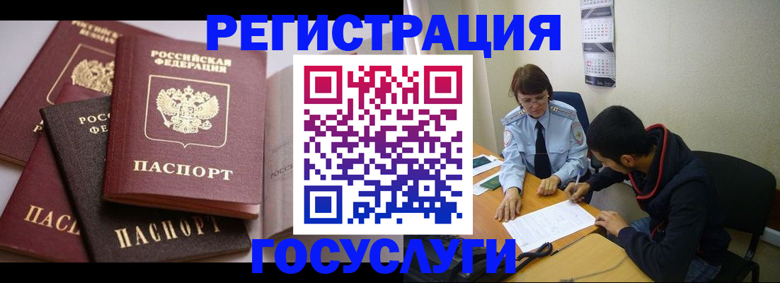 временная регистрация в Снежинске
