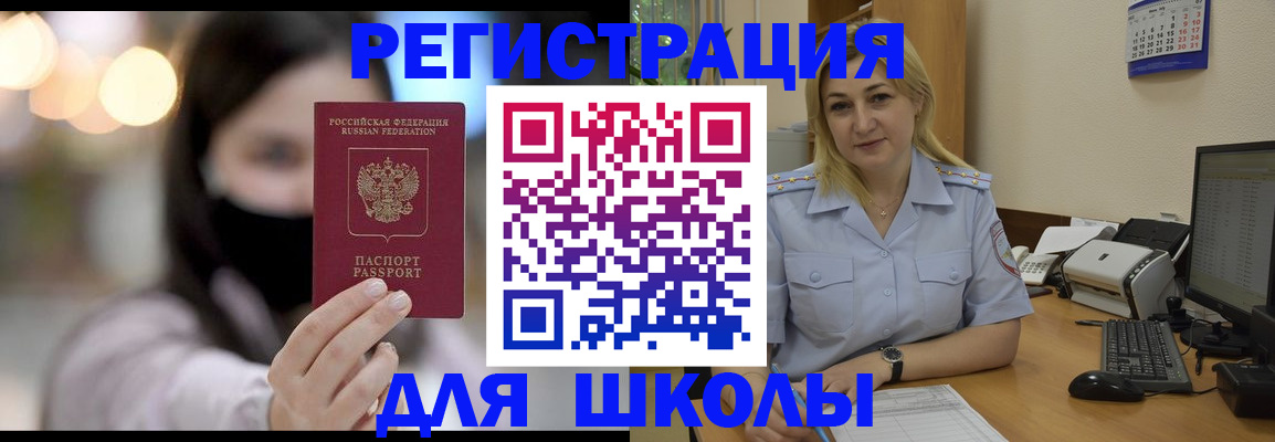 прописка 2025 в Снежинске