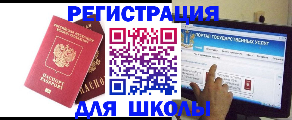 где прописаться в Снежинске